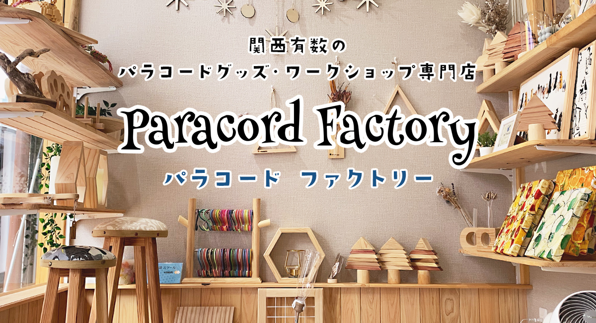 ParacordFactory
